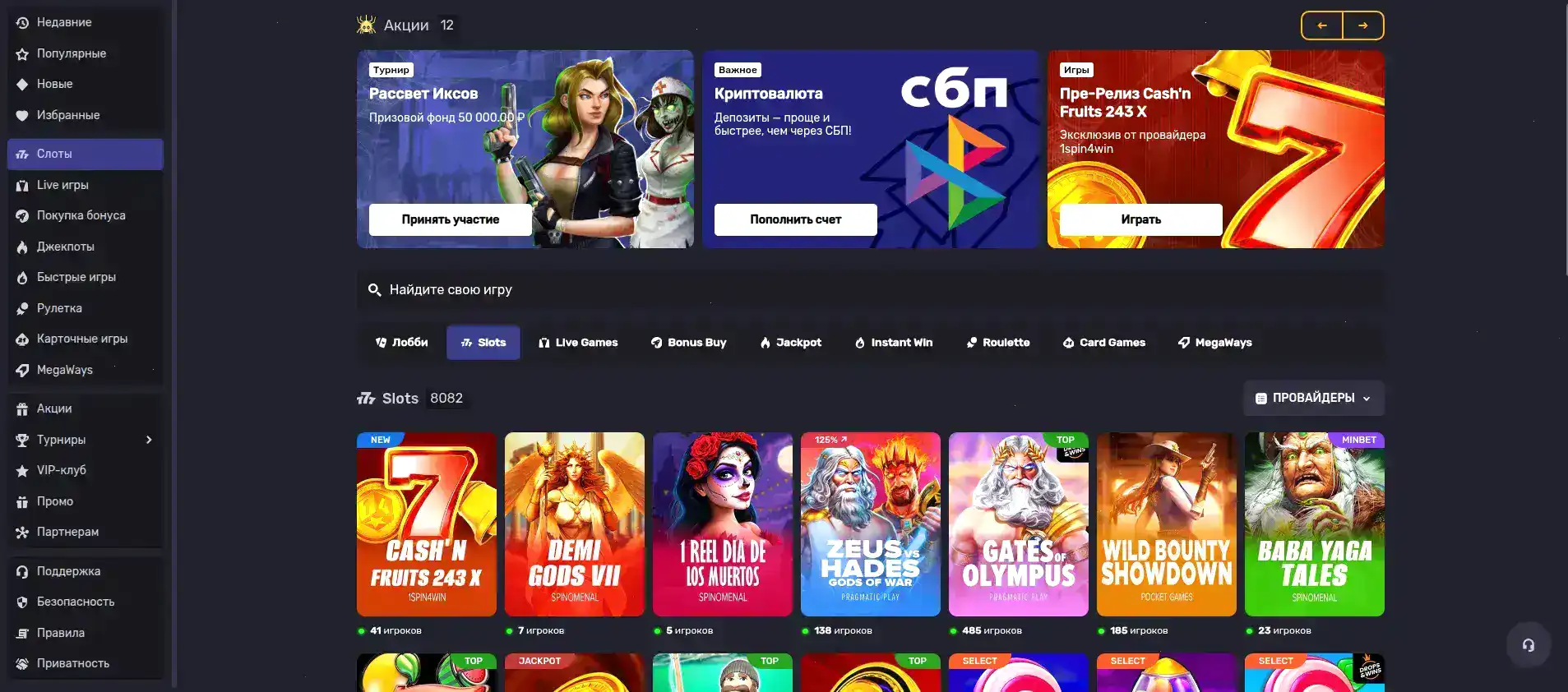 Платежные методы Vulkan Platinum casino